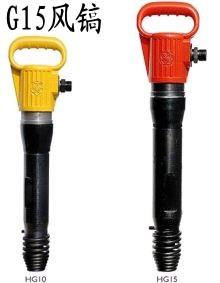 G15风镐（不结冰）