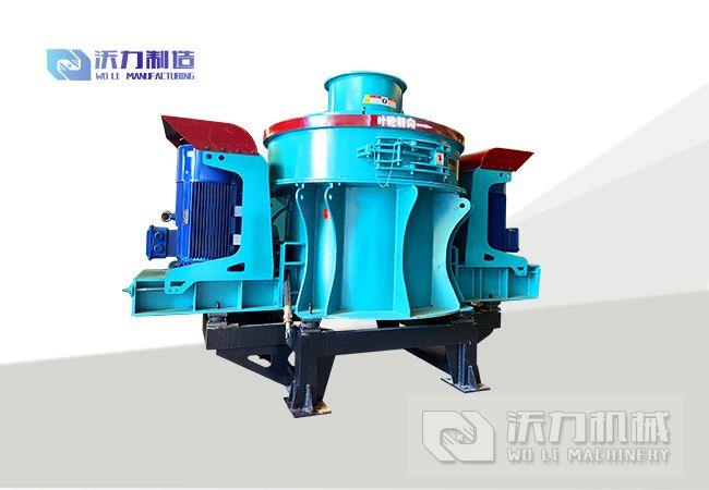 WLS节能高效冲击式制砂机