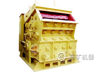 PF系列反击式破碎机