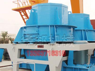 VSI冲击式制砂机