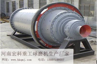 赤铁矿球磨机