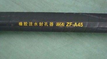 可循环利用注水封孔器