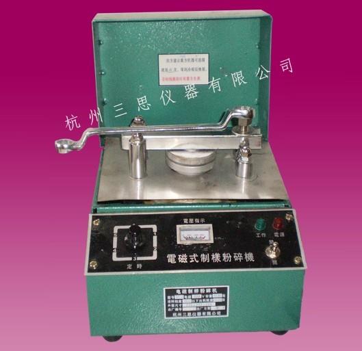 电磁式矿石制样粉碎机