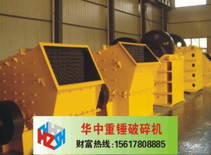 重锤破碎机
