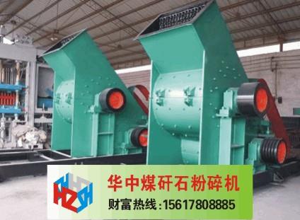 煤矸石粉碎机