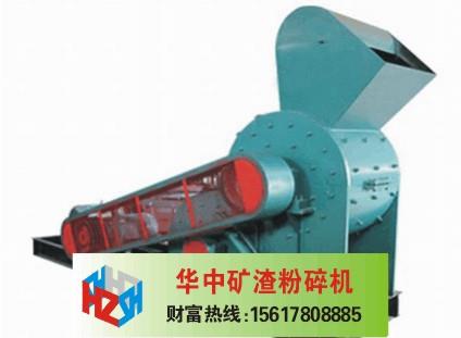 矿渣粉碎机
