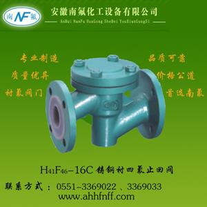 钢衬氟塑料止回阀