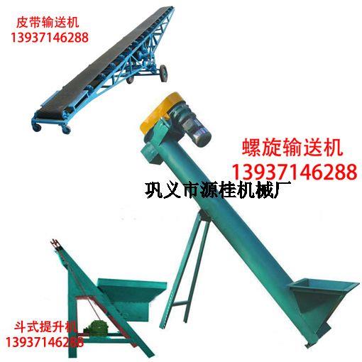 输送机提升机