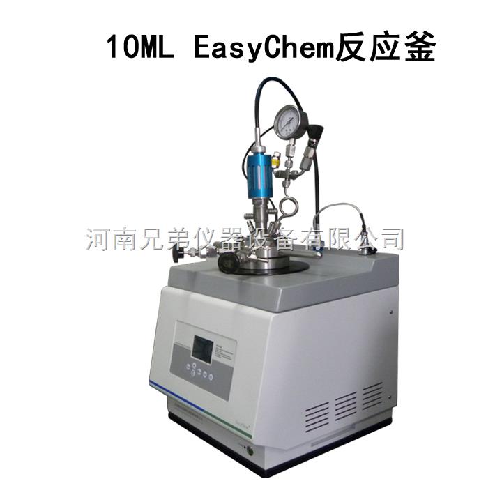 10ML EasyChem反应釜