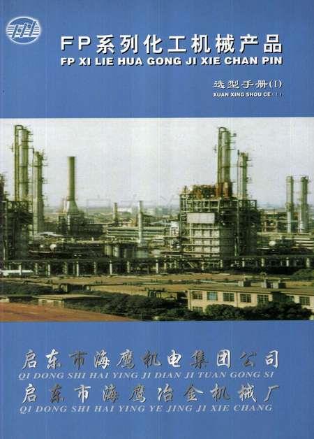 FP系列自清洗高效水过滤器