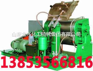 真空型捏合机-龙兴