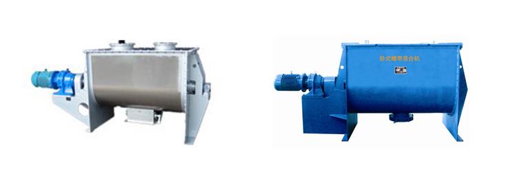 卧式螺带混合机Ⅱ型