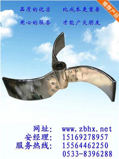 后掠式搅拌器