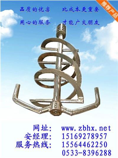 非标螺带锚式搅拌器组合