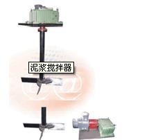 泥浆搅拌器