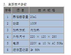ZNG-A型钻井液固相含量测定仪 分析仪器