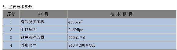 多联中压滤失仪(API) 石油、泥浆分析仪器