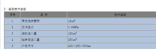 便携式无渗透钻井液滤失仪 石油、泥浆分析仪器