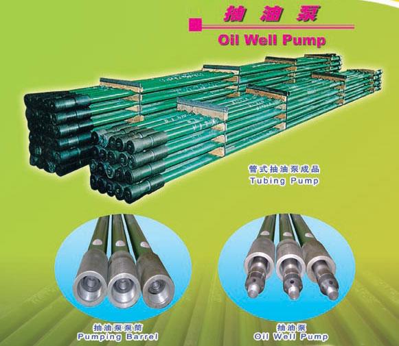 管式抽油泵