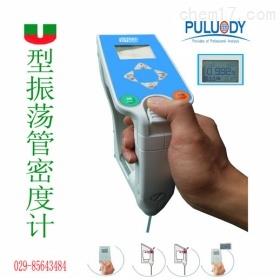 西安数字防爆型手持式密度计