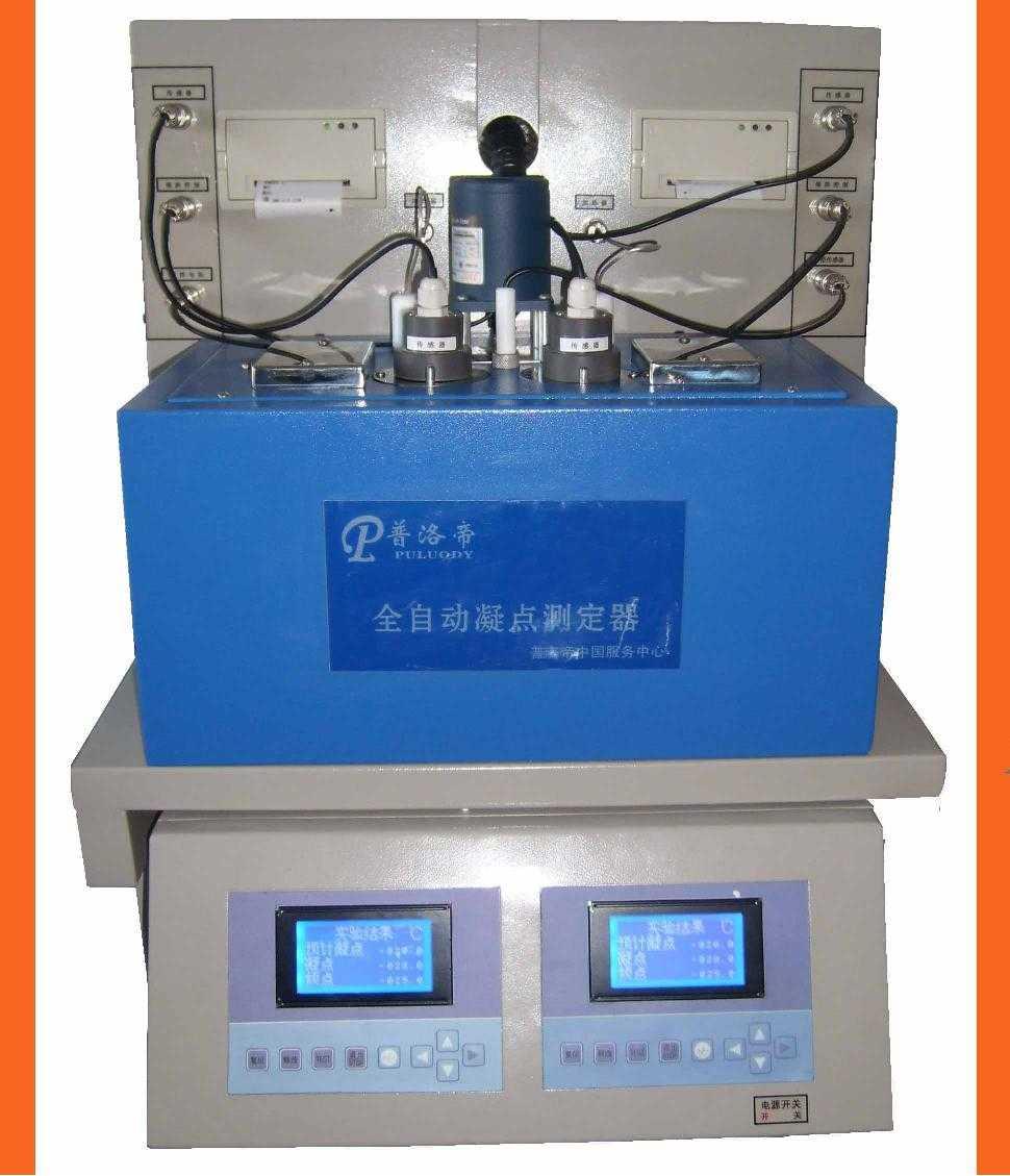 油品全自动倾点/凝点测试仪