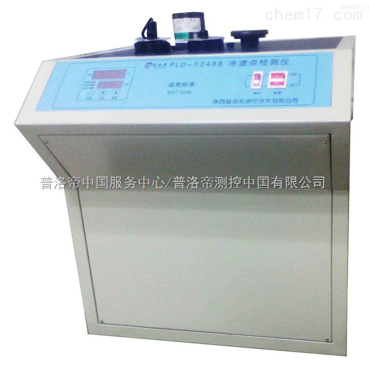 民用柴油冷滤点测定器