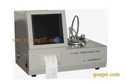 平衡法全自动闭口闪点测定仪YT-5208Z