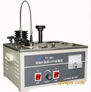 普通闭口闪点测定仪YT-261
