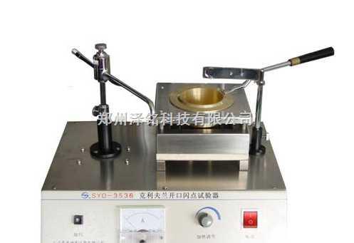 SYD-3536克利夫兰开口闪点试验器（2008标准）