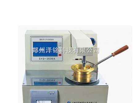 SYD-3536A 微电脑开口闪点自动试验器