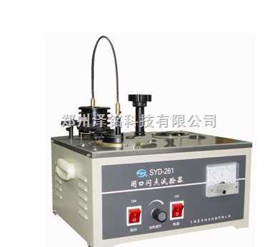 SYD-261 闭口闪点试验器
