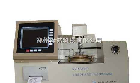 SYD-3536D 全自动开口闪点试验器