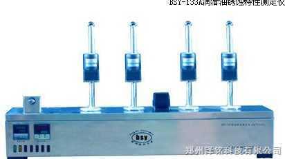 BSY-133A润滑油锈蚀特性测定仪