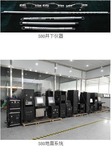580高速传输测井系统