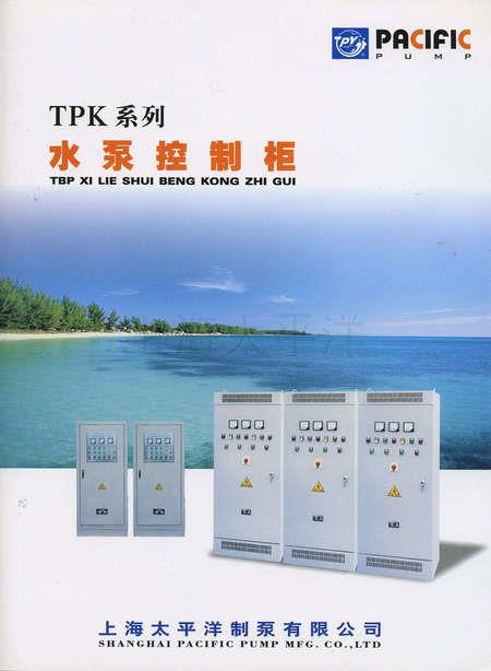 TPK系列水泵控制柜