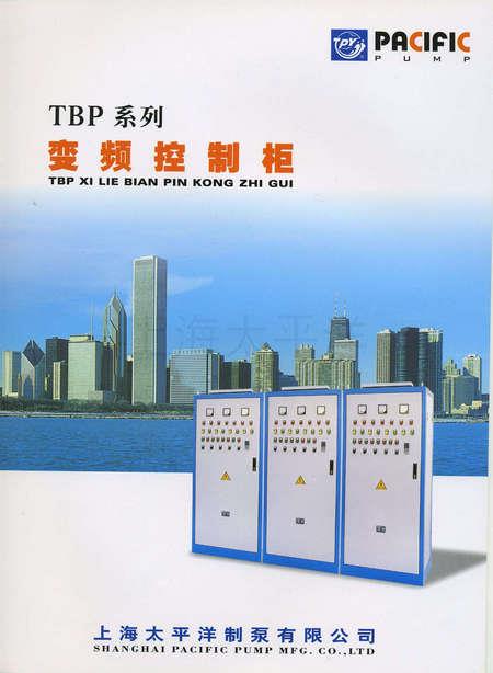 TBP系列变频控制柜