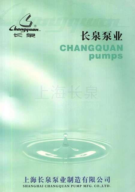 ACQ型自吸式磁力泵