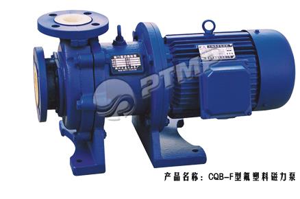 CQB-F系列磁力泵