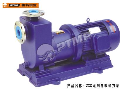 ZCQ系列自吸磁力泵
