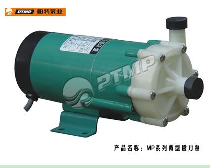 MP系列微型磁力泵