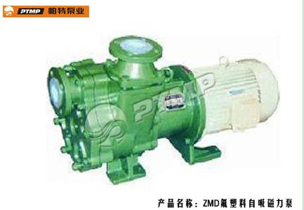 ZMD系列氟塑料自吸磁力泵