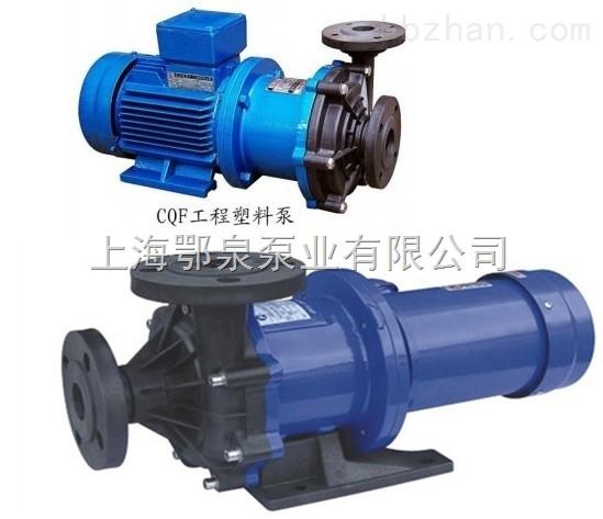 耐腐蚀塑料磁力驱动泵