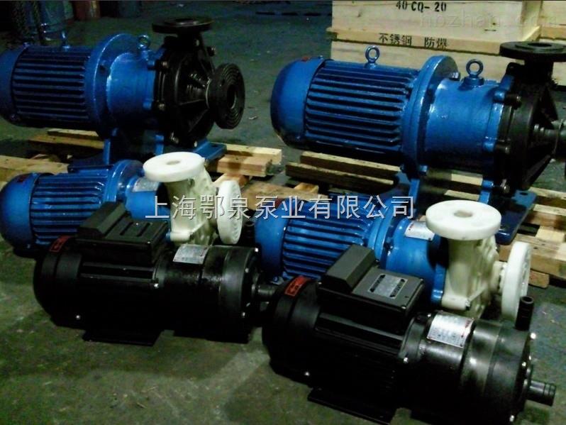 CQ型工程塑料磁力泵