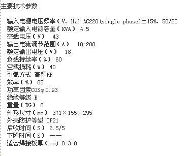LG200 直流氩弧焊机