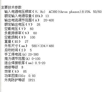 TIG400直流氩弧/手弧焊机
