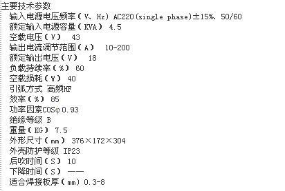 SMTIG200S直流氩弧焊机