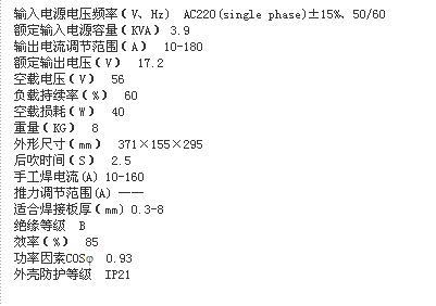 TIG180A 直流氩弧/手弧焊机