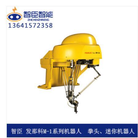 M-1系列机器人 拳头、迷你机器人