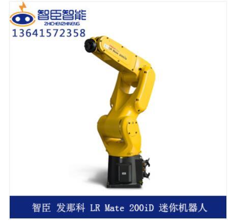 LR Mate 200iD 迷你机器人