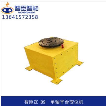 ZC-09  单轴平台变位机